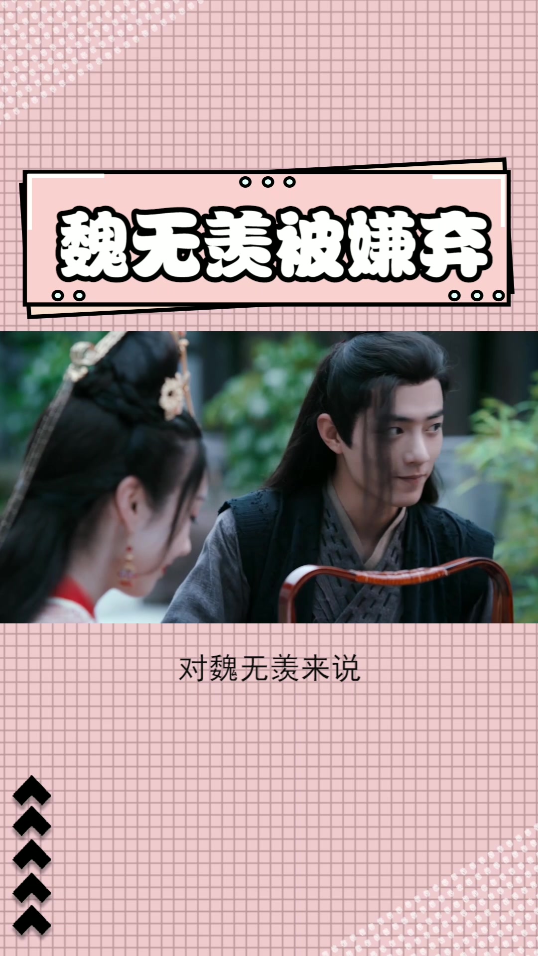 陈情令调皮的不止肖战,就连师姐也一样,反差太大公开嫌弃魏无羡