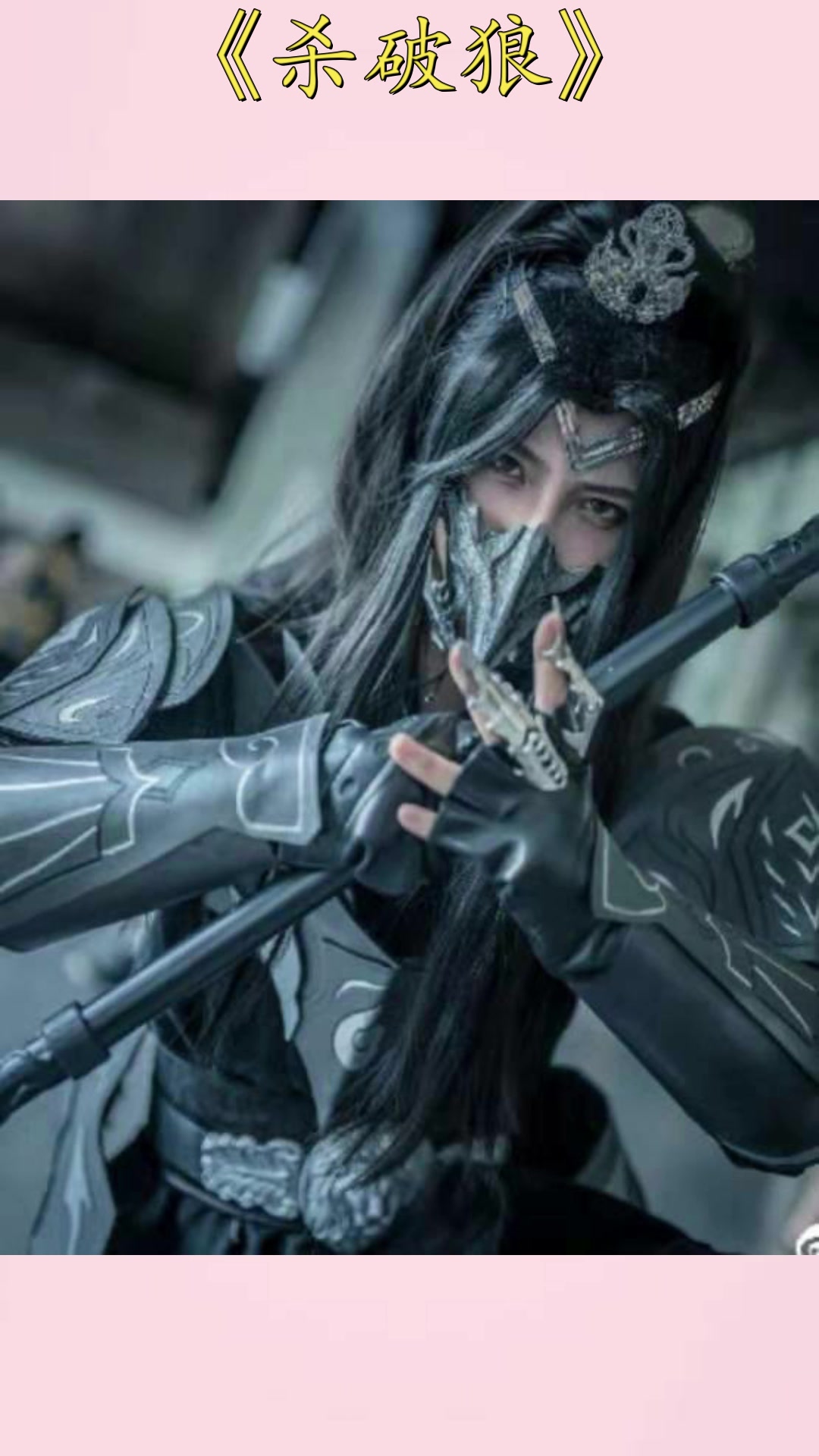 《杀破狼》,长庚:义父我很想你,顾昀心一软:多大了,还撒娇!