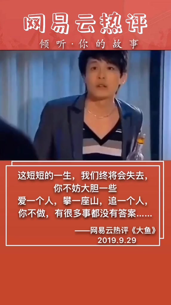 来自网易云《大鱼》的热评,配上吕子乔的这段话,好有道理