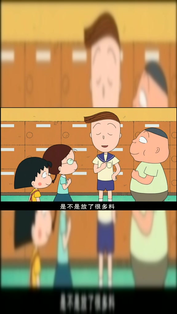 樱桃小丸子:肯定不是普通的鸡蛋