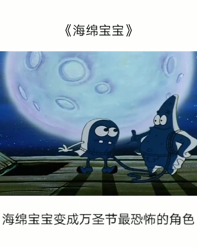 海绵宝宝:章鱼哥就是淡定一哥!没想到海绵宝宝跟派大星这么坏!