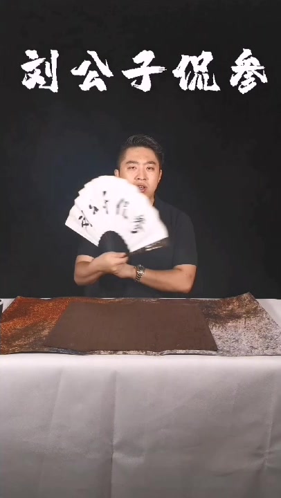 神奇海参的秘密,刘公子带你一件一件的去探寻!