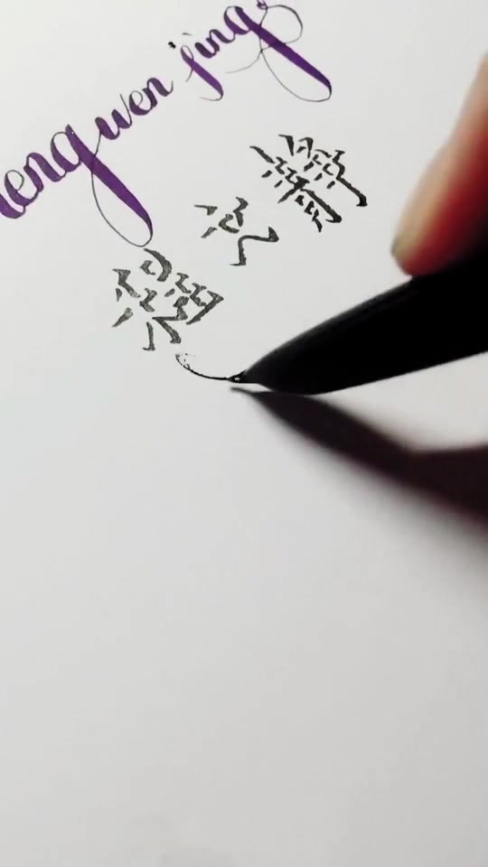 三种字体的签名设计,实在是太漂亮了!