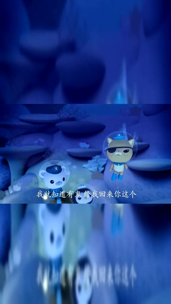 海底小纵队:是幽灵鲸鱼