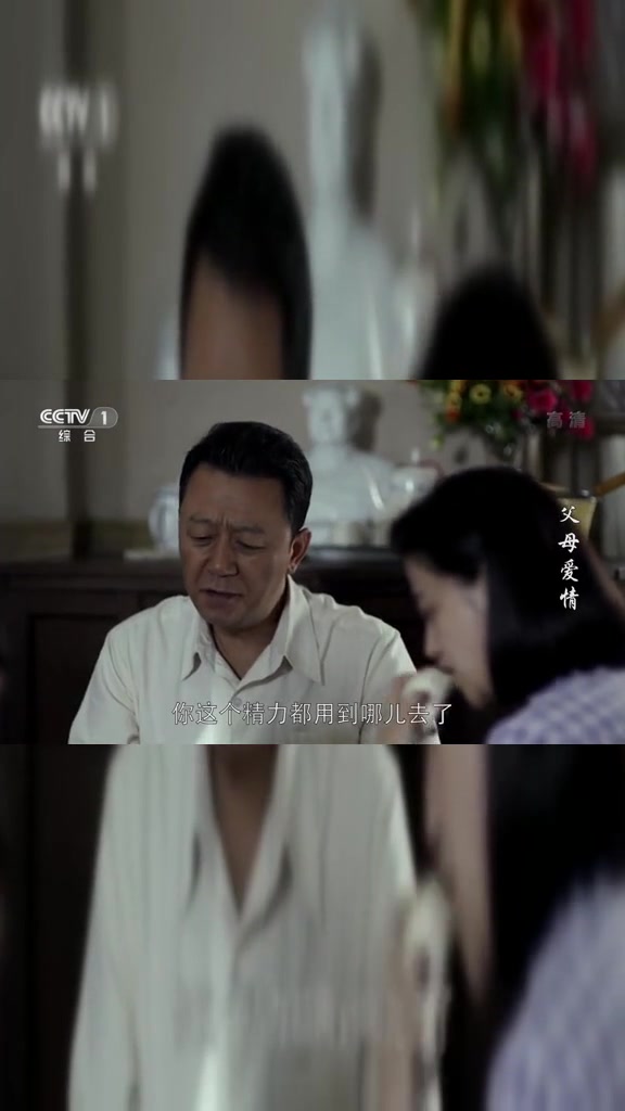 你这个精力都用到哪儿去了