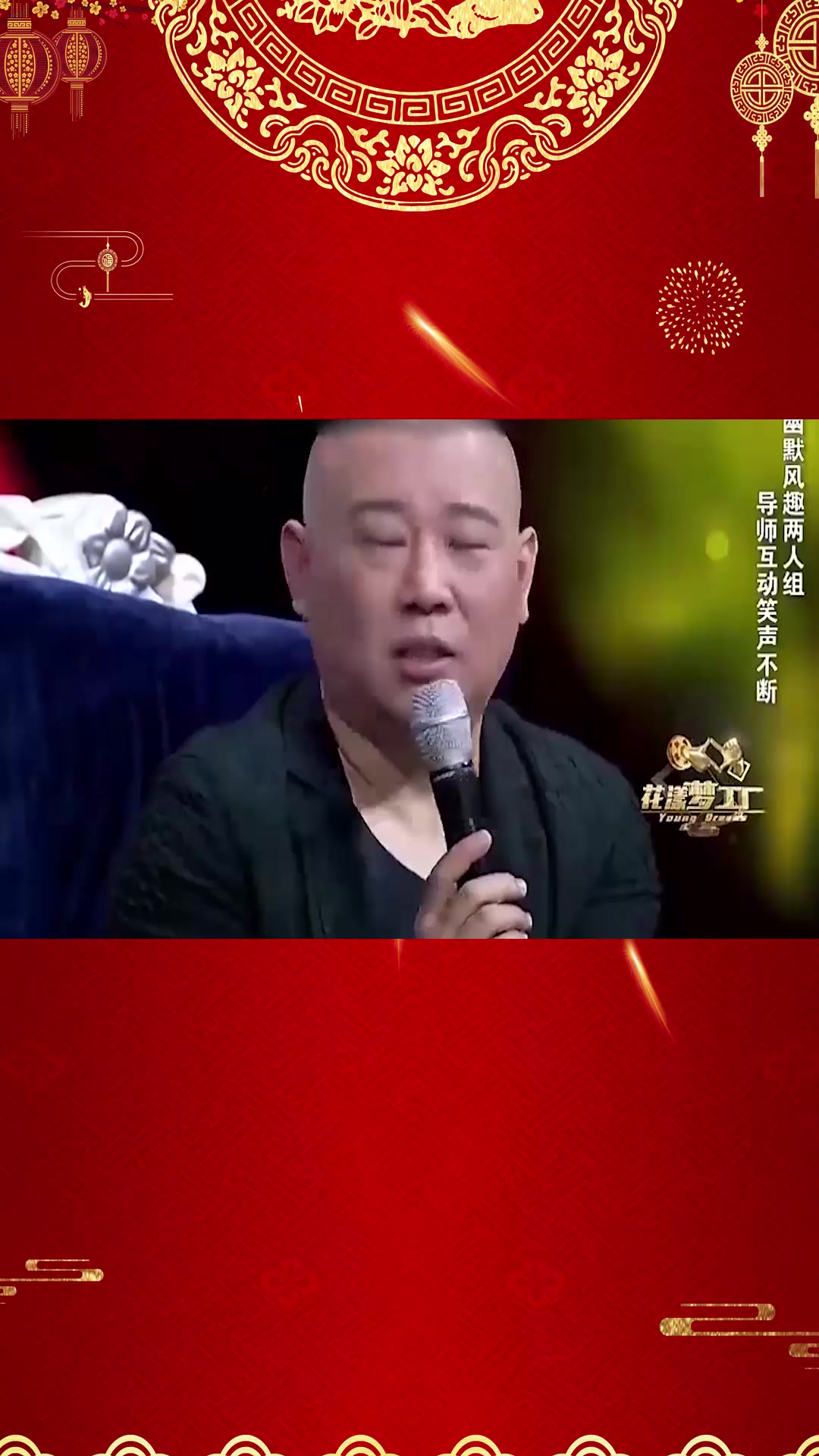 郭德纲的问题也忒多了,却挖出大新闻,他还演过周星驰的美人鱼!