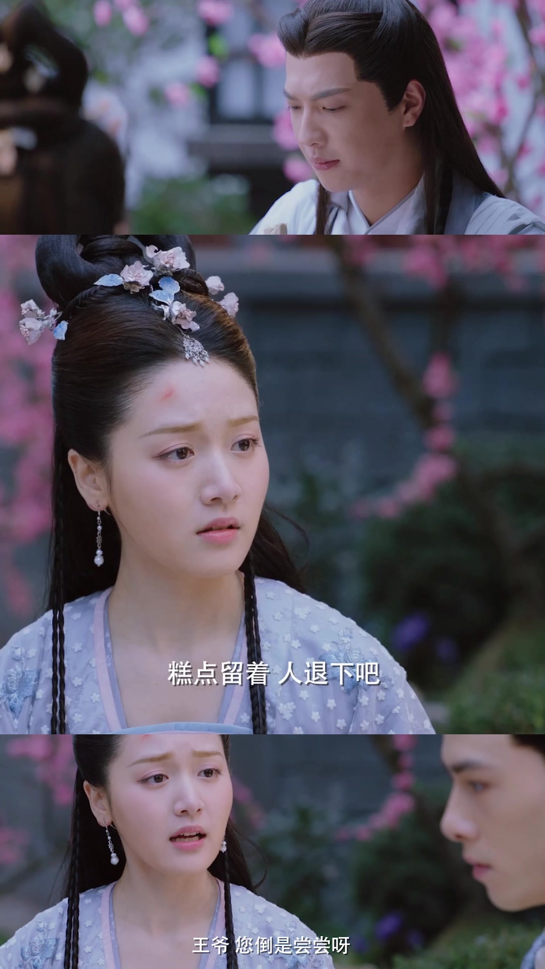 明月:王妃给王爷做桂花糕,味道又硬又咸,别有一番风味