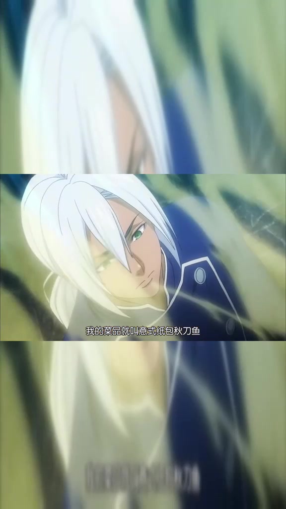 经典动漫:我的菜品就叫意式纸包秋刀鱼