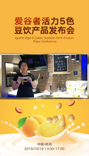 10月19日河南郑州天鹅城国际大酒店小鲜豆峰会