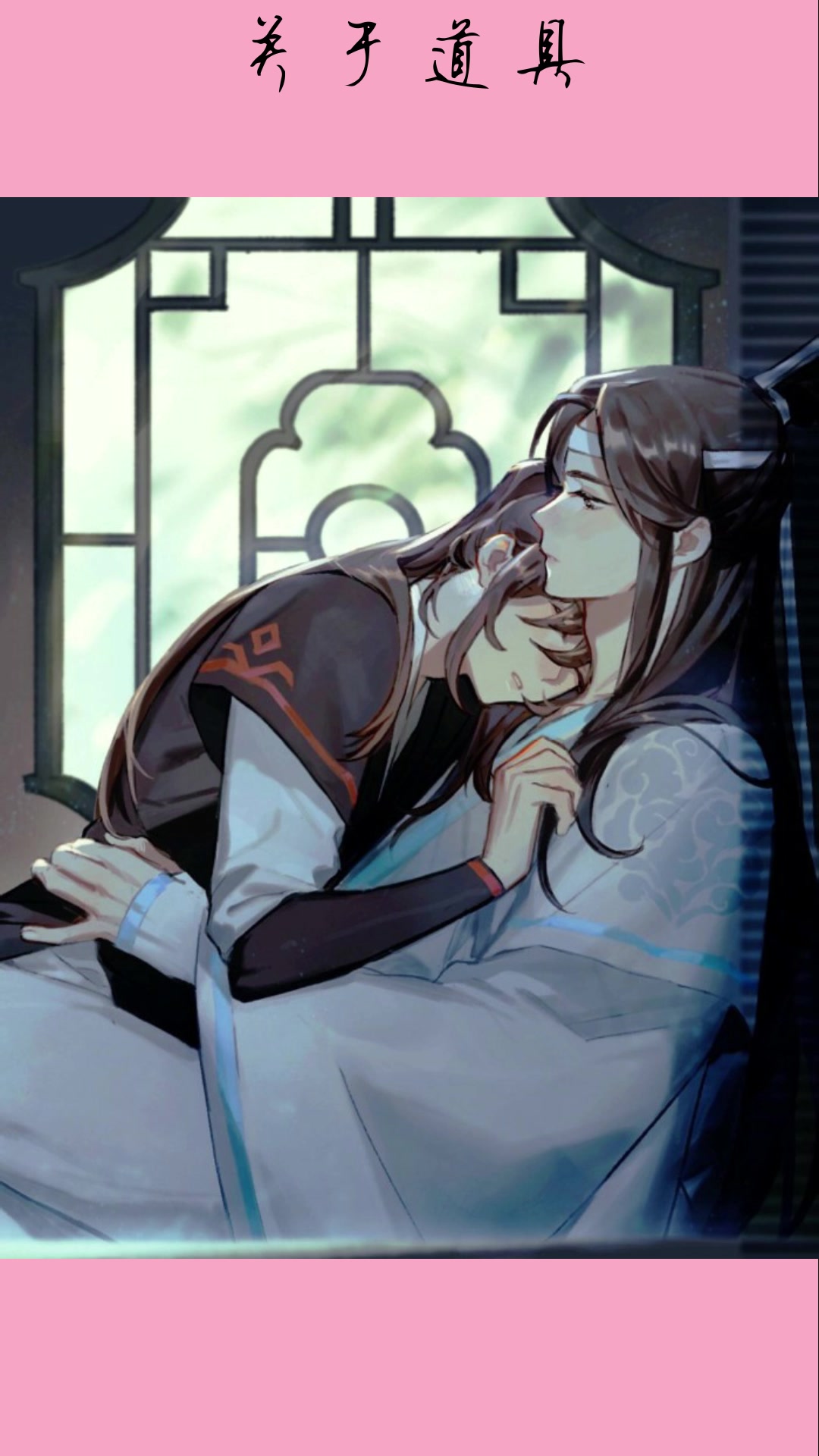 魔道祖师:魏无羡:蓝湛,你冷静点!这是义城,不是香炉!嗯……