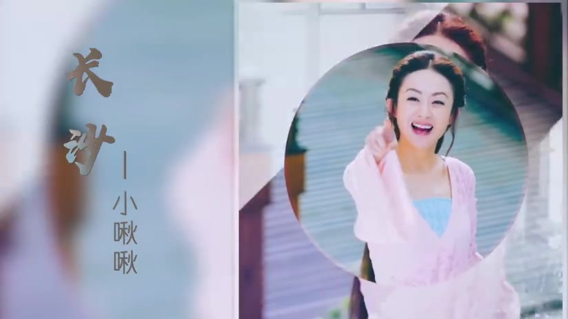 【视频组献礼:十城大屏】星河璀璨迎生辰,秋风雅鸣绮丽峥。道是回眸初相遇,念颖朝朝胜千乘!又