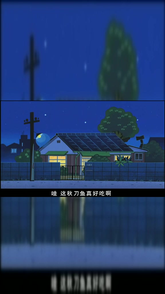 樱桃小丸子:秋刀鱼真好吃,再来一碗