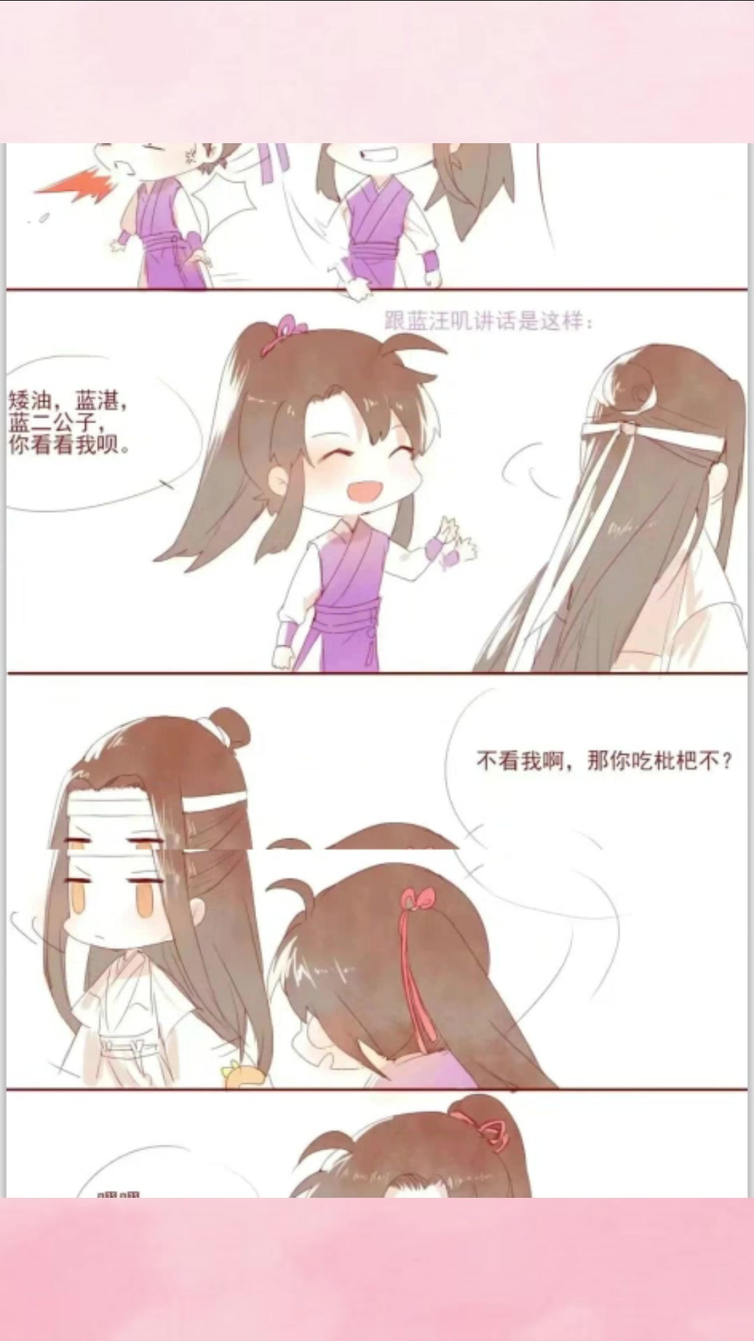 魔道祖师:魏无羡天天粘着蓝湛说不停,江澄都看不下去了,哈哈!