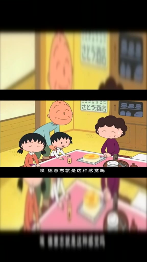 小丸子:看上去就很德意志