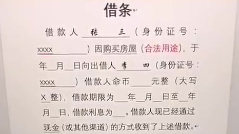 标准欠条模板,可直接向法院申请强制执行,收藏好!