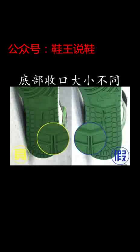 乔丹aj1黑绿脚趾球鞋真假大对比