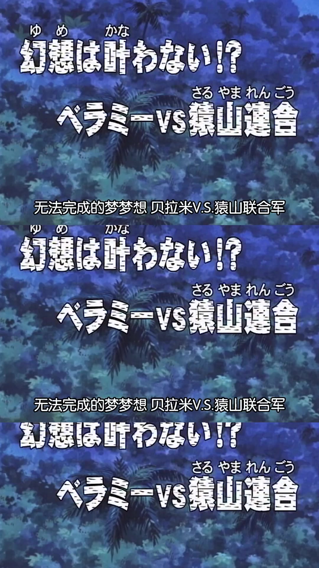 经典不褪色的动漫,海贼王,赌上手臂的未来