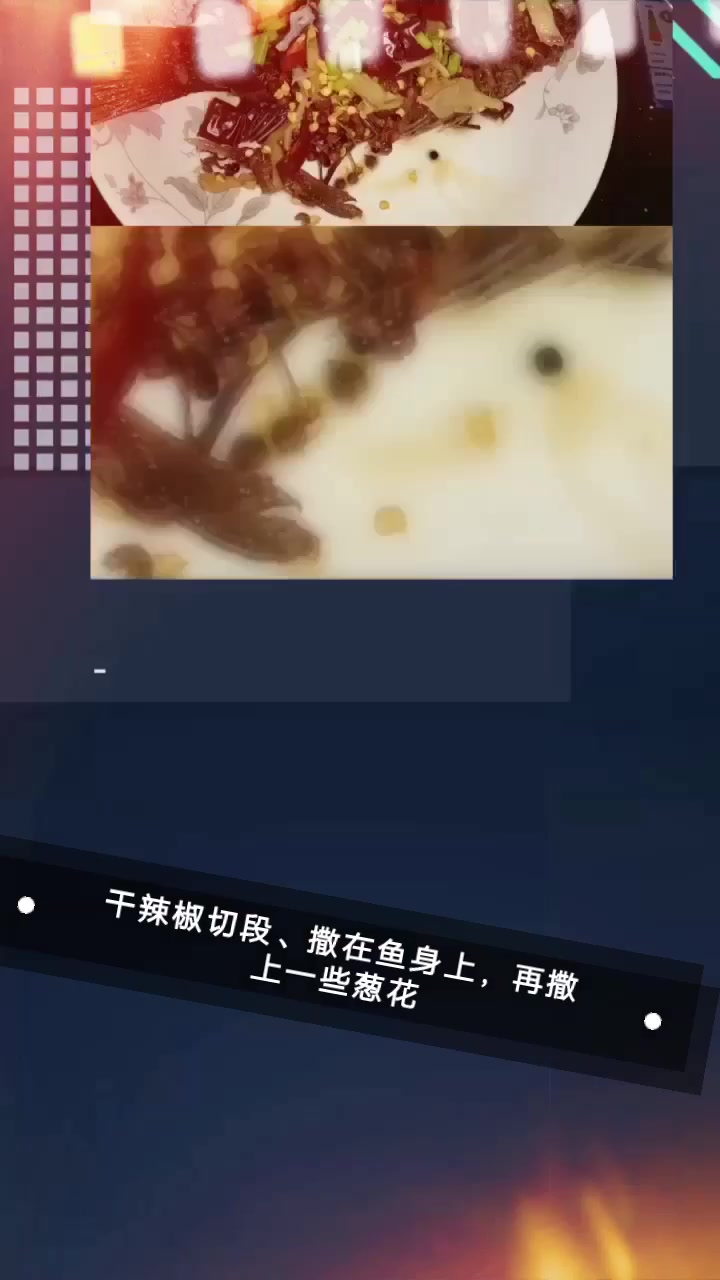 鲜香美味的藤椒麻香鱼