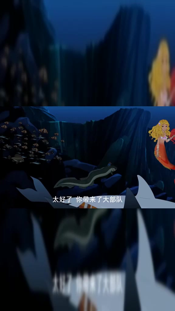 泡泡美人鱼:看那儿