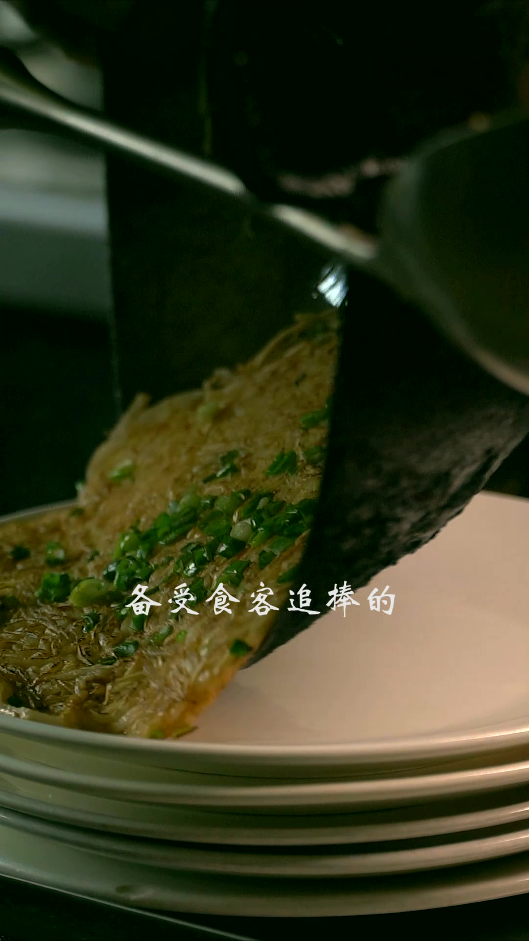 潮汕特色美食炒笋粿