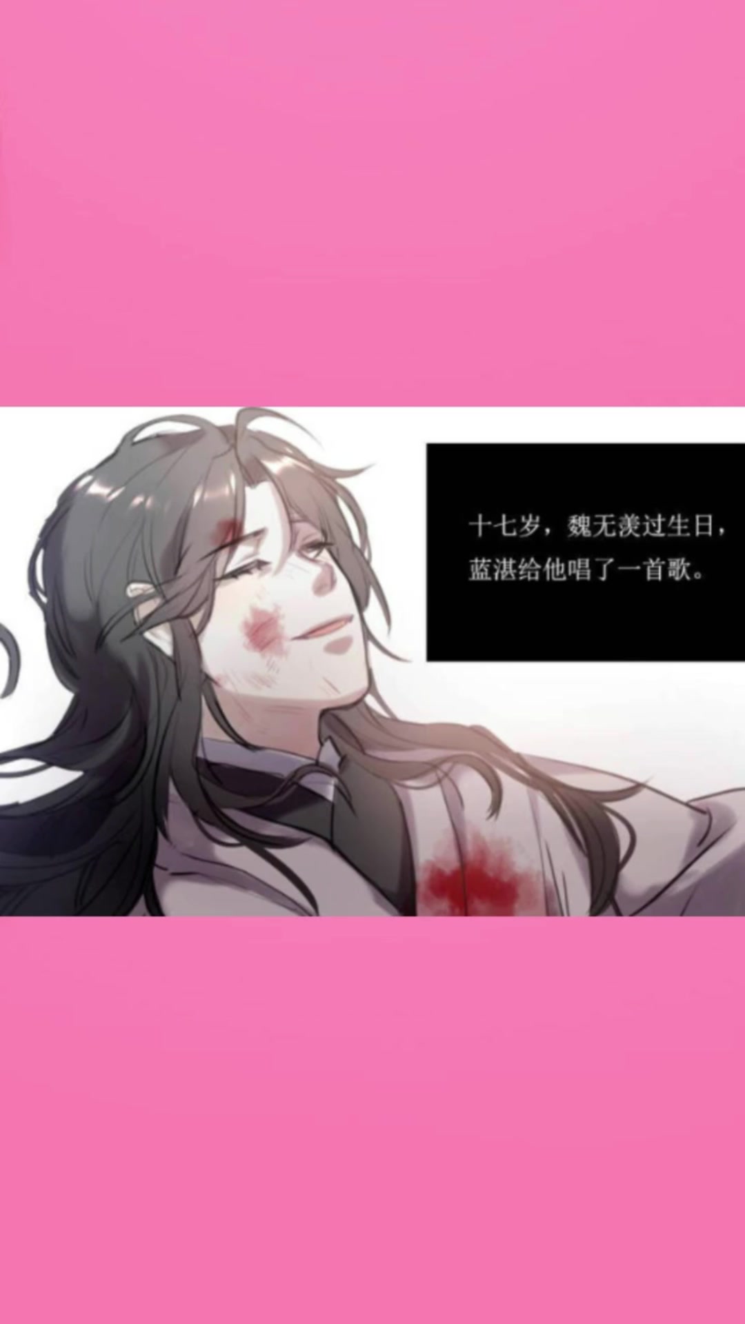 魔道祖师:魏无羡20岁生日,失去自己初吻,21岁他死了!