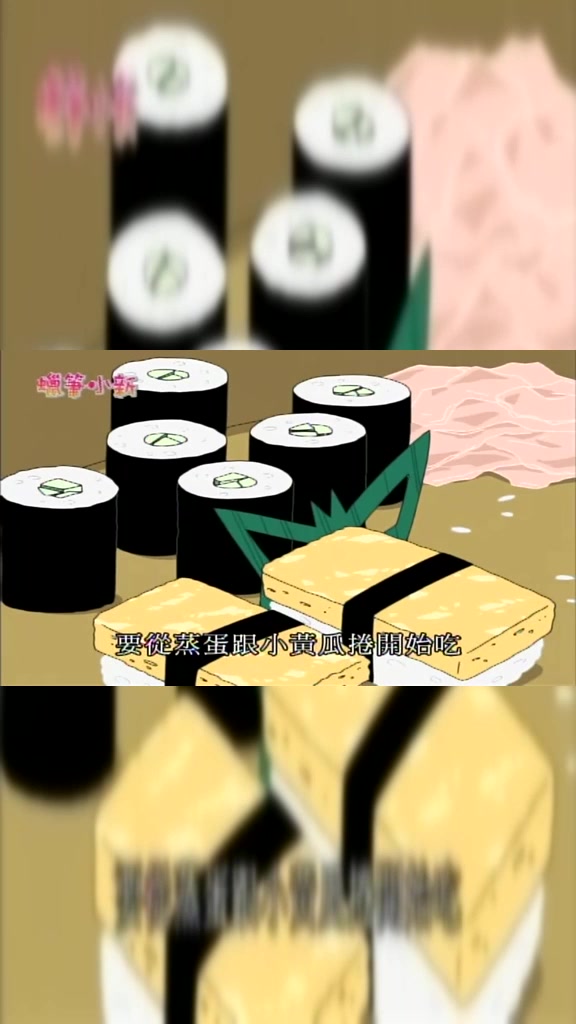 蜡笔小新:哪有人同时吃鲍鱼跟鲔鱼肚的
