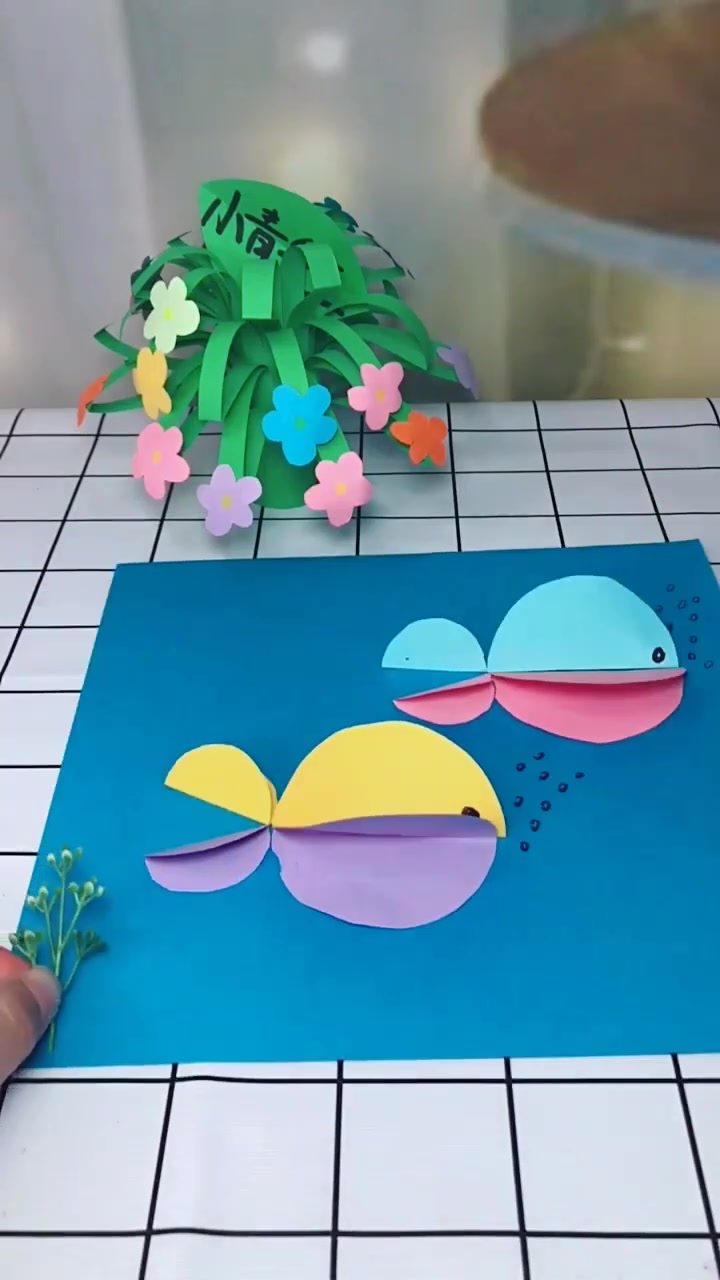 和宝宝一起做了个—海底鱼儿剪纸粘贴画,好不好看
