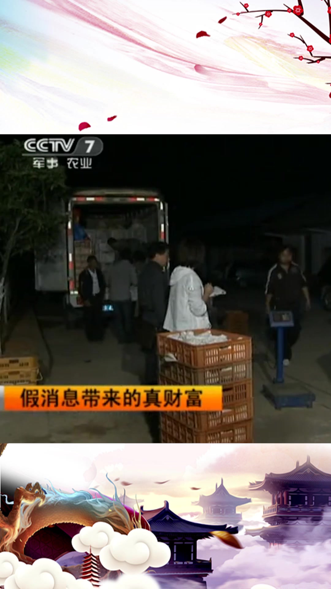 致富经:假消息带来真财富,他大胆养殖甲鱼,引领当地一个产业!