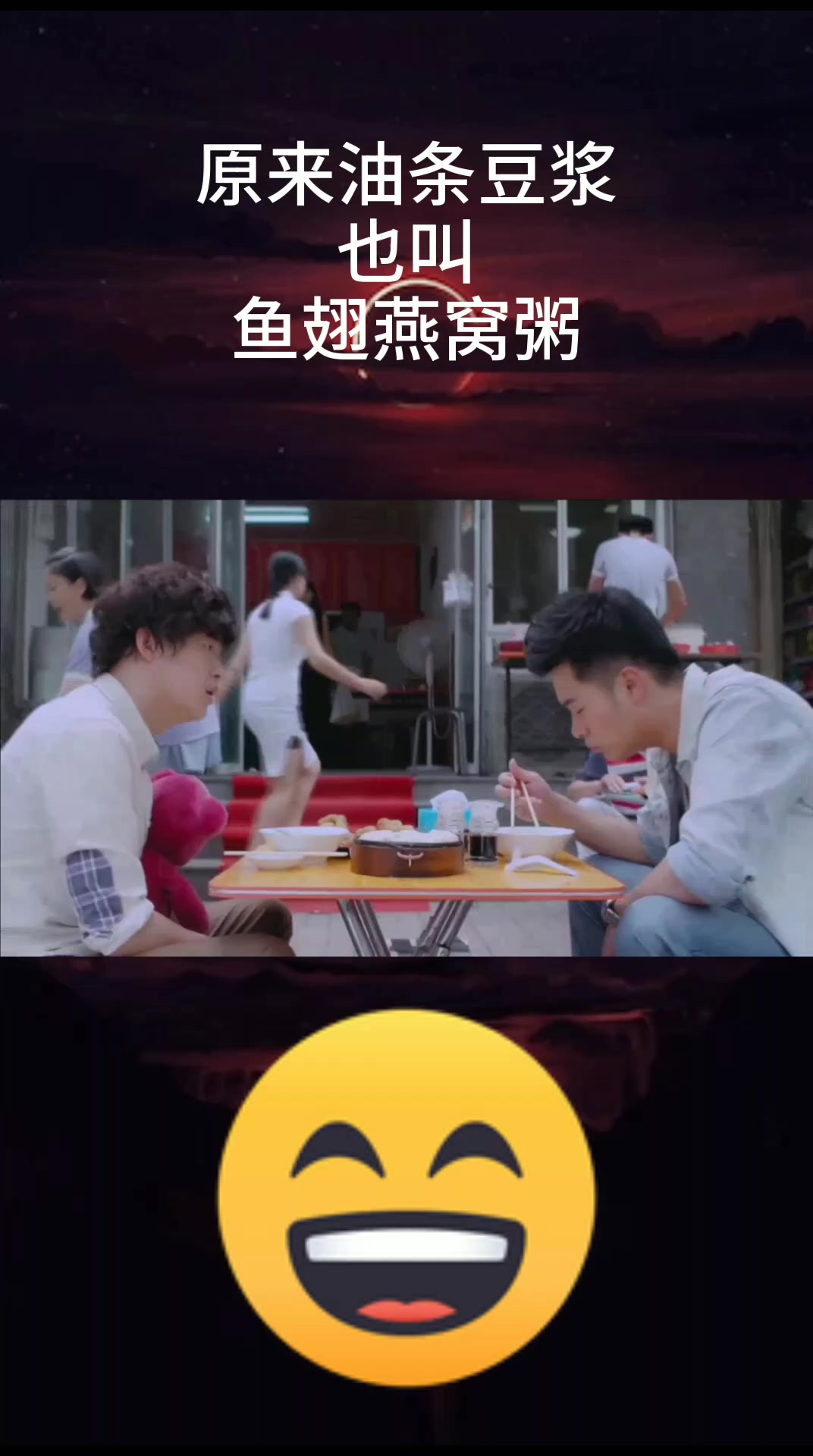 我感觉我也吃得起鱼翅燕窝粥