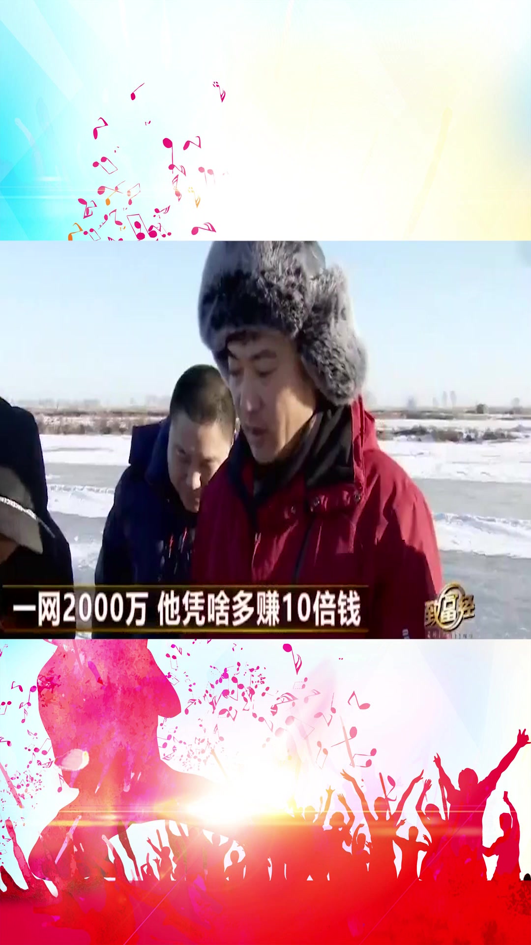 致富经:养鱼还有这样的方法,他靠这种方法年入2000万!
