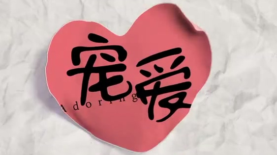 【徐峥监制《宠爱》首曝特辑&nbsp;“小猪蹄子”来啦】“小猪蹄子”来啦 满满都是爱!由徐峥监制,杨