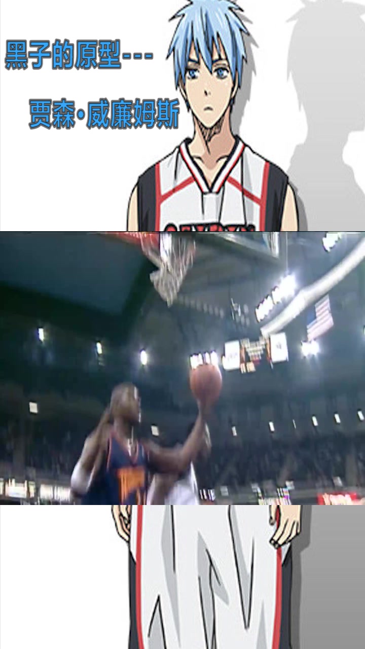 动漫人物真实还原 白巧克力贾森威廉姆斯鬼魅传球 让对手瞠目结舌