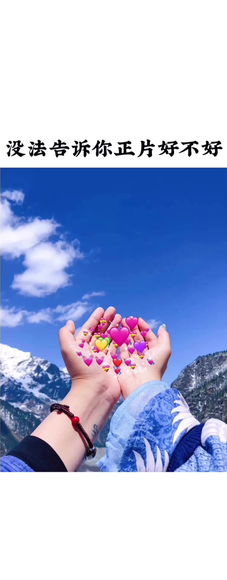 外貌只是爱情的预告片,没法告诉你正片好不好