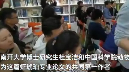 【你一定还没见过!世界唯一真虾琥珀,就在这个博物馆】10月28日,国际顶级杂志《科学》旗下