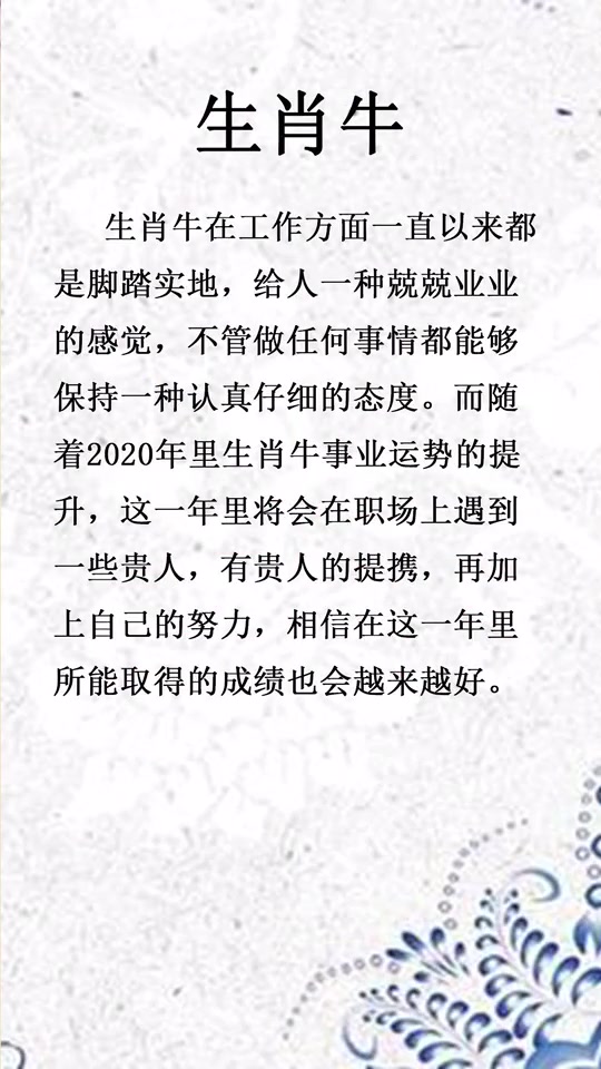 2020年工作最顺心的三大生肖,有贵人提携,财神爷庇佑!