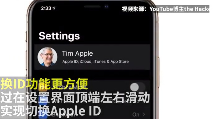【iOS14概念视频曝光:新增分屏和切换ID功能】近日,iOS14概念视频曝光。iOS14
