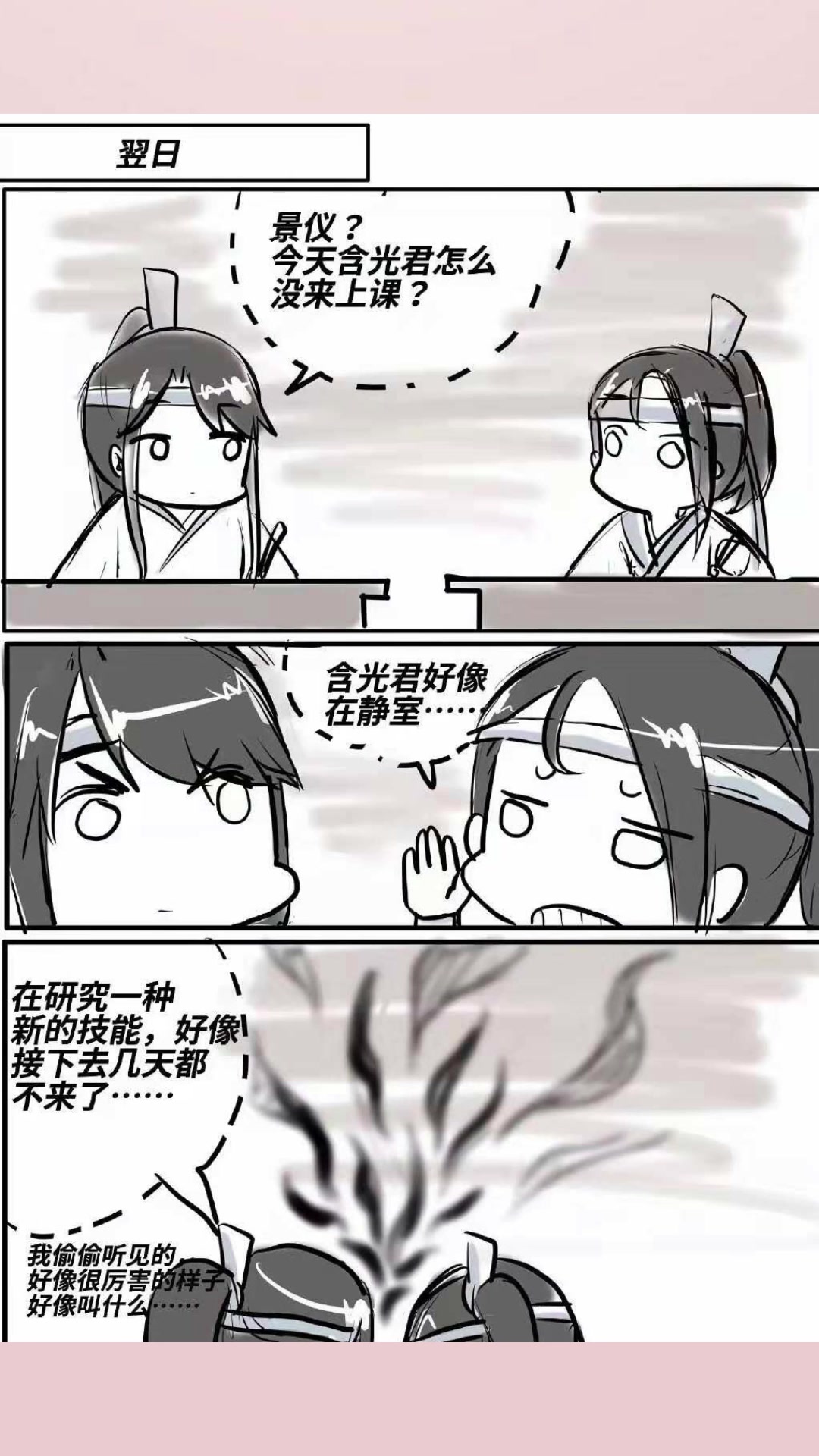 魔道祖师:想看汪叽新技能,从天天变倒立秒秒,网友:心疼我羡!