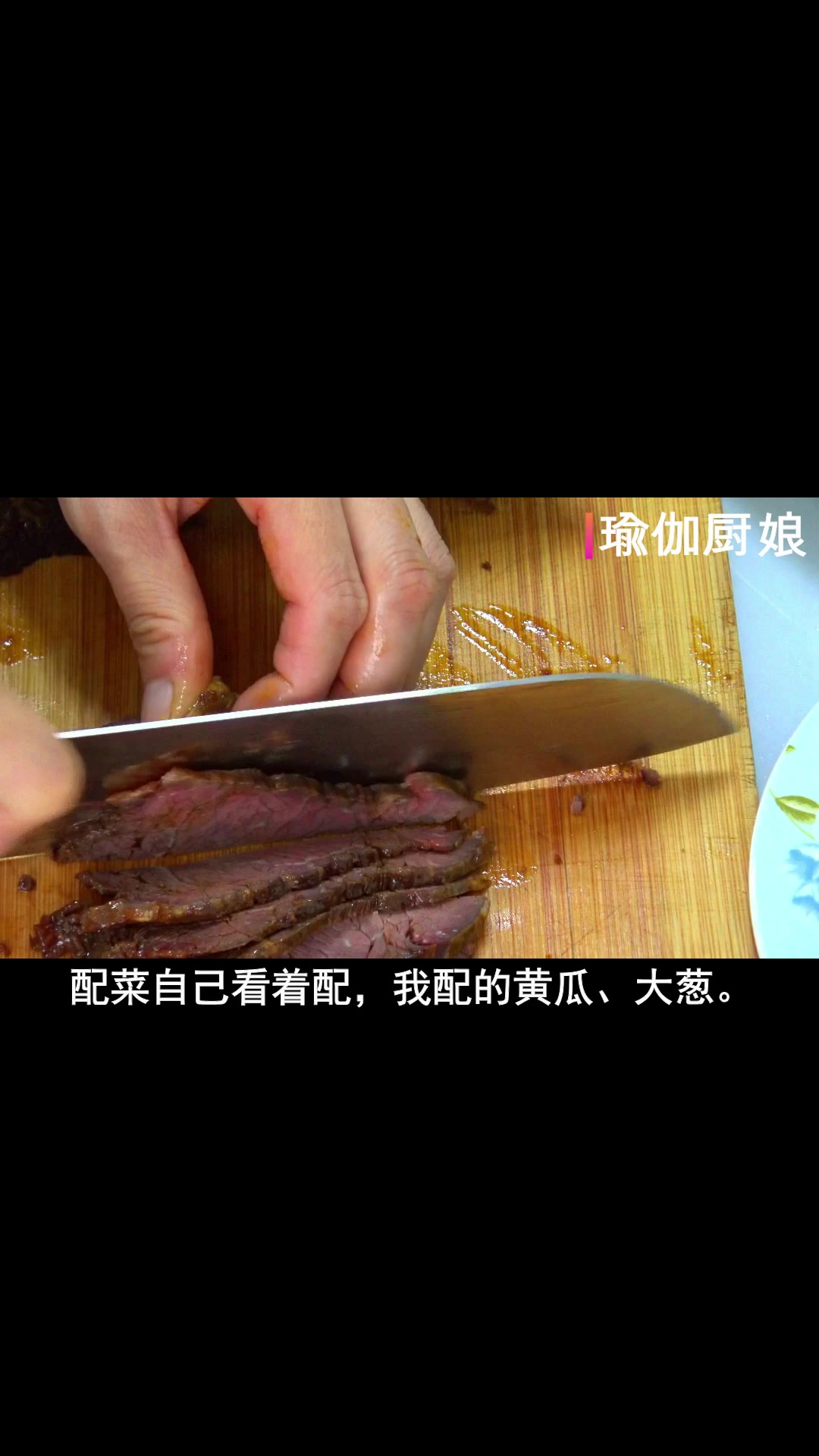 低脂、荤素搭配,营养又美味《酱牛肉卷饼》,快学了做给家人吃吧