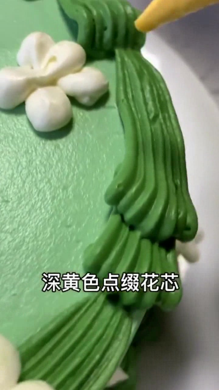 记住!用这几个裱花嘴,清新绿森女系蛋糕,高端奶油蛋糕制作教程