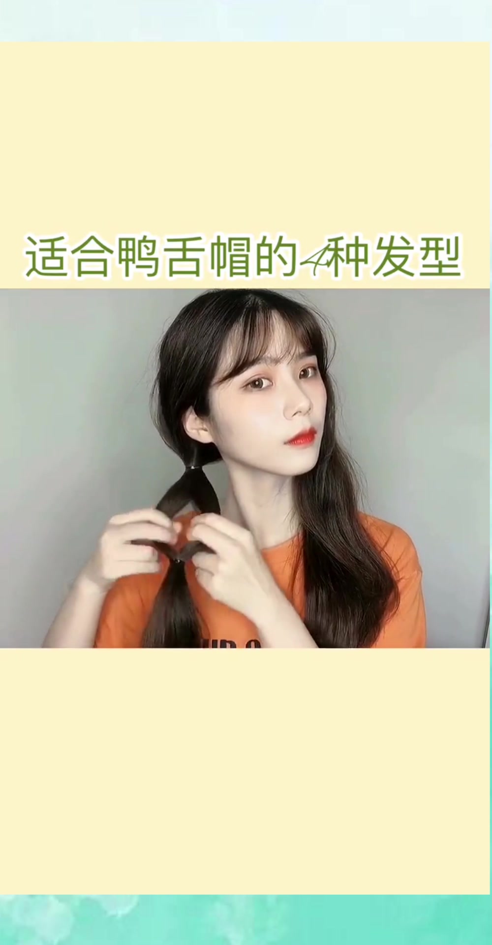 见识一下,适合鸭舌帽的4种发型,值得一看!