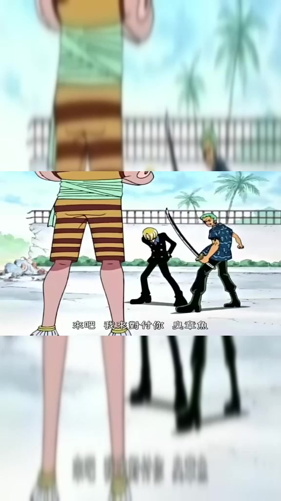 海贼王:来吧我来对付你,臭章鱼
