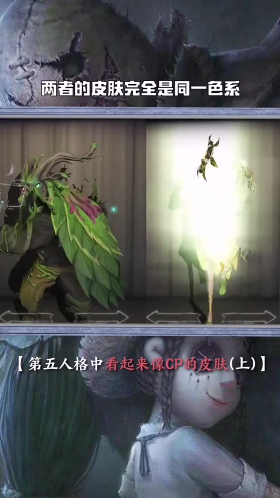 第五人格,盘点系列,你们还觉得哪些皮肤有CP感?