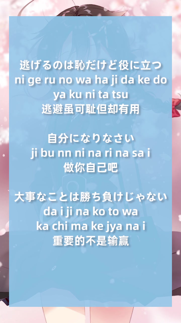 日语正能量句子~冬日来口“鸡汤”暖暖心~
