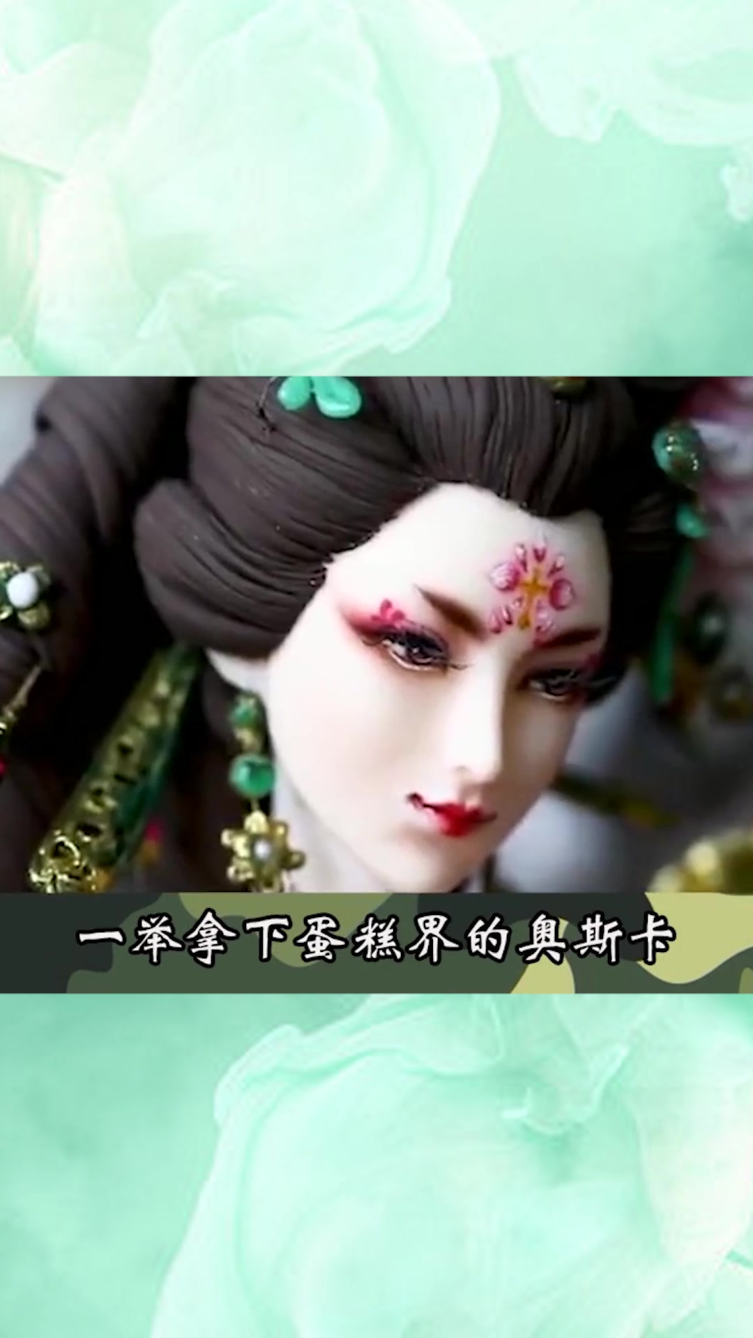 中国蛋糕再获金奖,看完这一幕,网友:这是我接触不到的蛋糕