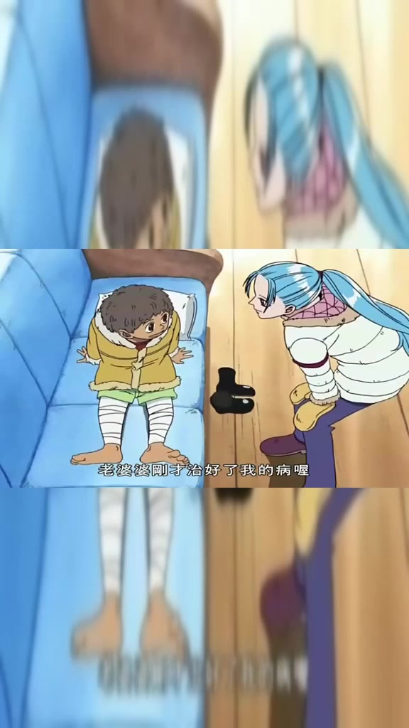 海贼王:老婆婆刚才治好了我的病哦