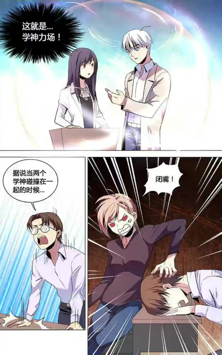 漫画万象融合:今天你要处理猫女姐妹的后续事件