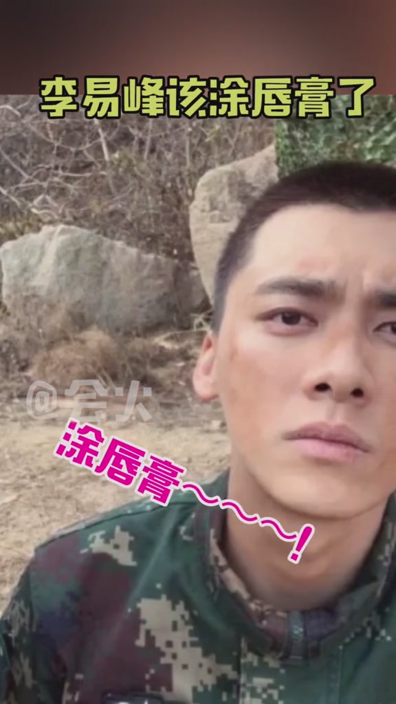 李易峰晒照片,嘴唇干到起皮,网友表示,该涂润唇膏啦!
