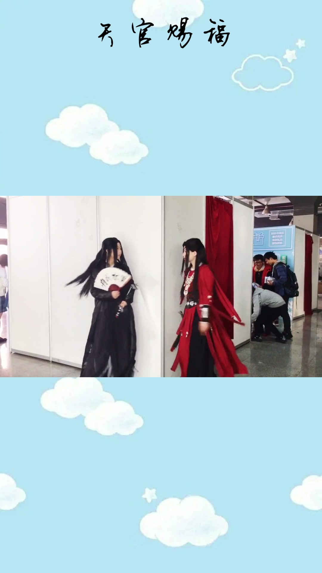 天官赐福:当花城遇见黑水,花城:还钱!