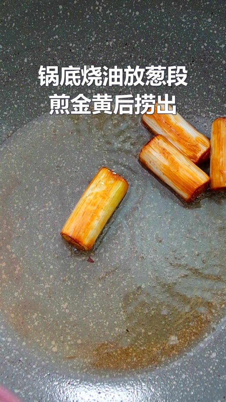 家庭版葱烧海参,超级下饭哦