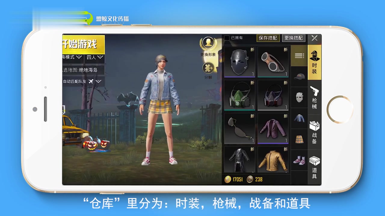 手机版吃鸡怎么改名字